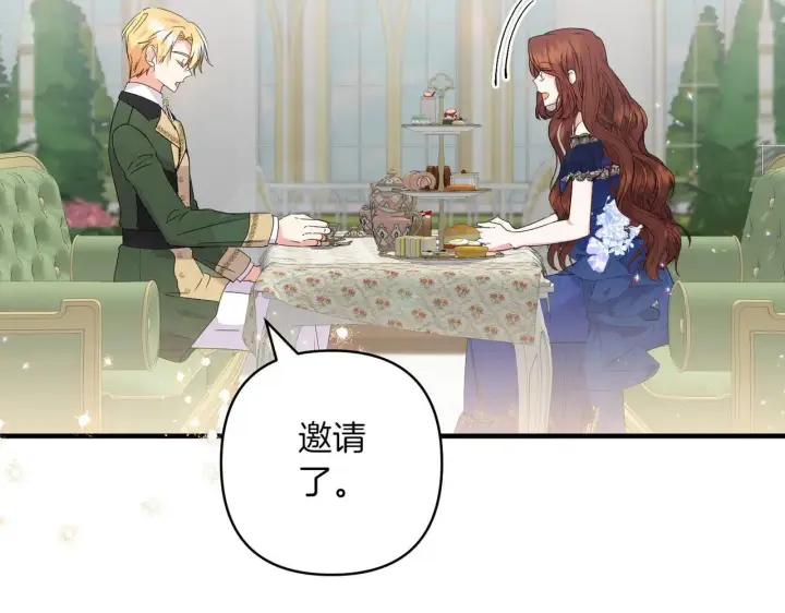 漫画《跨次元恋人》第35话 什么意思第99张图