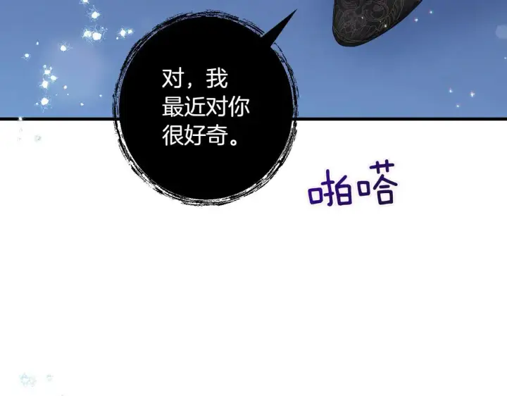 漫画《跨次元恋人》第36话 疲惫第114张图