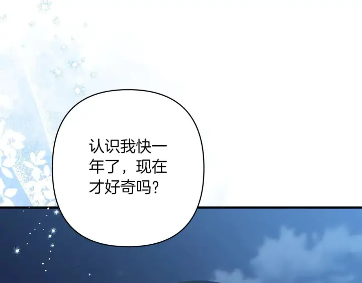 漫画《跨次元恋人》第36话 疲惫第115张图