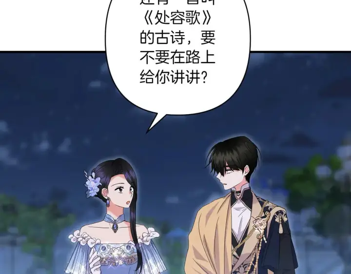 漫画《跨次元恋人》第36话 疲惫第130张图