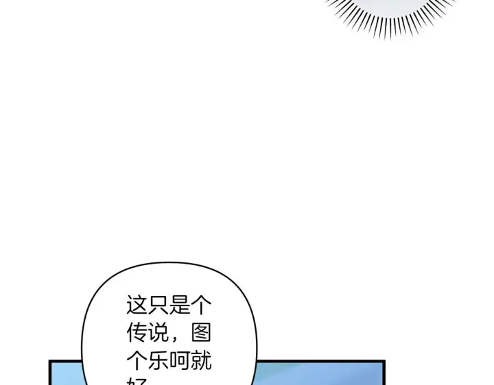 漫画《跨次元恋人》第36话 疲惫第153张图