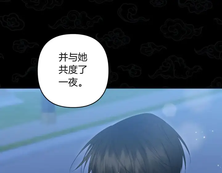 漫画《跨次元恋人》第36话 疲惫第161张图