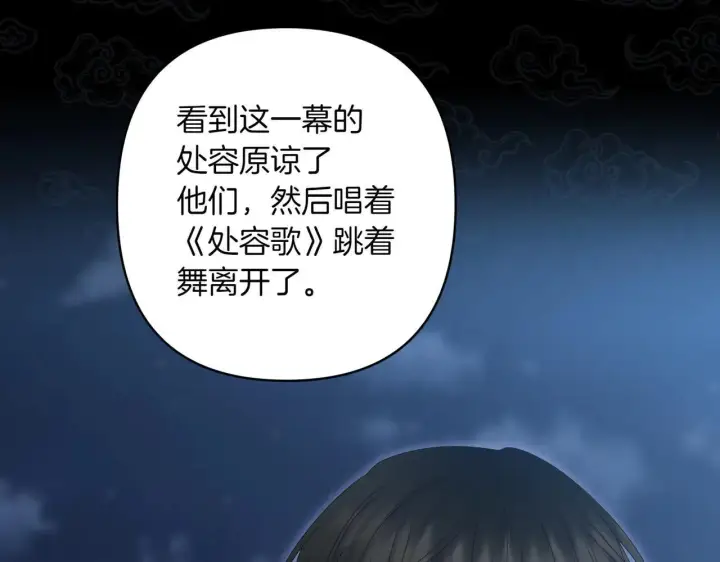 漫画《跨次元恋人》第36话 疲惫第169张图