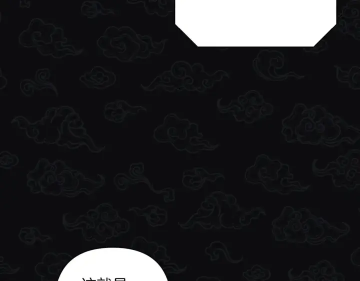 漫画《跨次元恋人》第36话 疲惫第182张图
