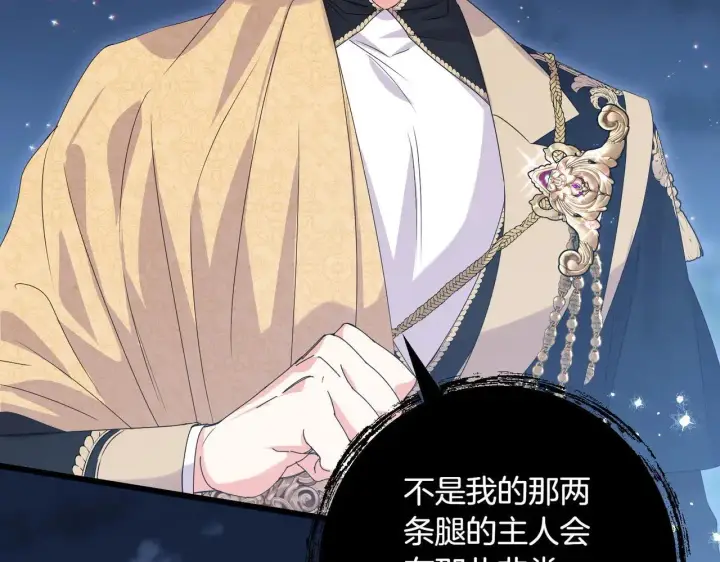 漫画《跨次元恋人》第36话 疲惫第194张图