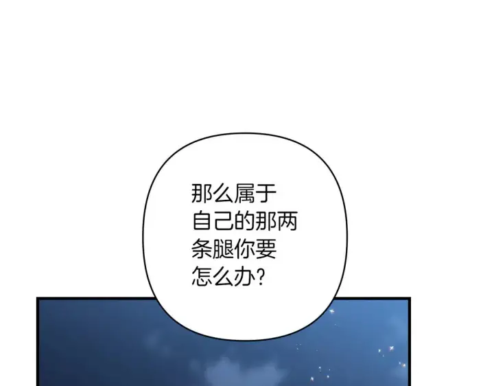 漫画《跨次元恋人》第36话 疲惫第202张图