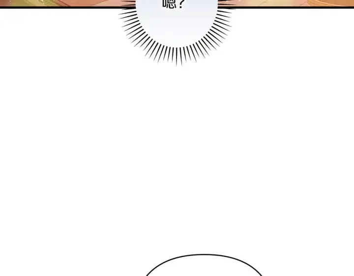 漫画《跨次元恋人》第36话 疲惫第21张图