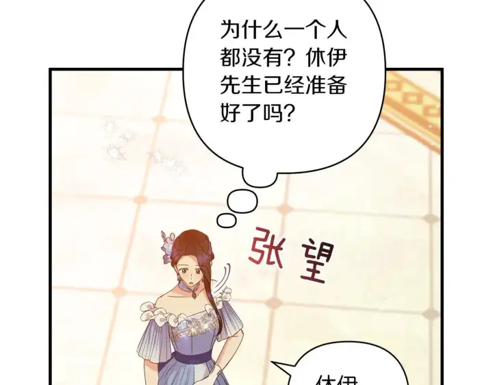 漫画《跨次元恋人》第36话 疲惫第22张图