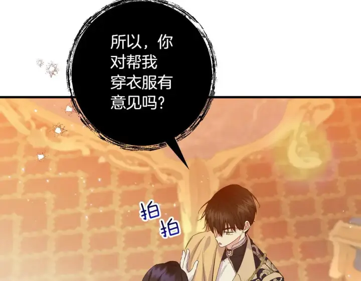漫画《跨次元恋人》第36话 疲惫第46张图