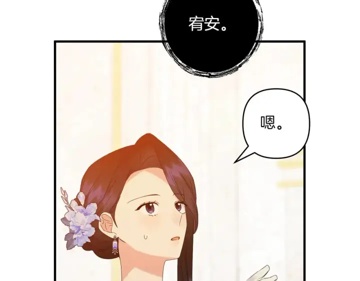 漫画《跨次元恋人》第36话 疲惫第62张图