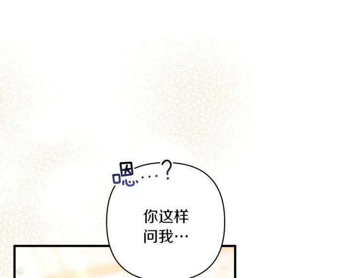 漫画《跨次元恋人》第36话 疲惫第70张图