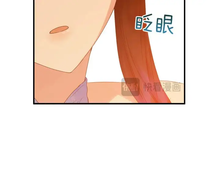 漫画《跨次元恋人》第36话 疲惫第84张图
