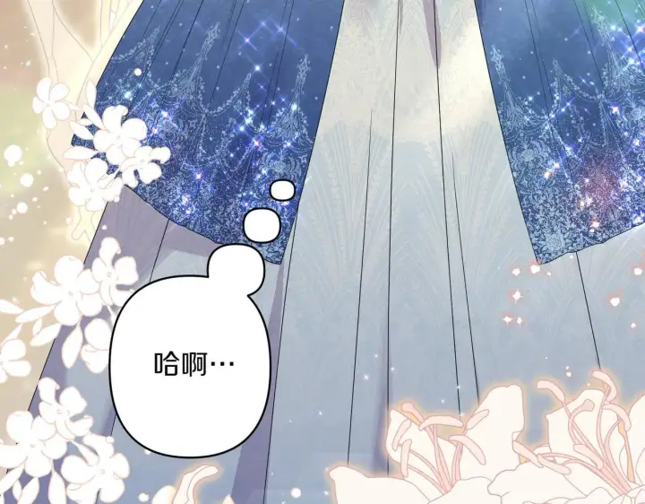 漫画《跨次元恋人》第36话 疲惫第9张图