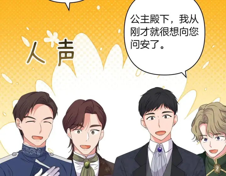 漫画《跨次元恋人》第37话 被无视了第10张图