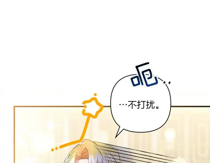 漫画《跨次元恋人》第37话 被无视了第112张图
