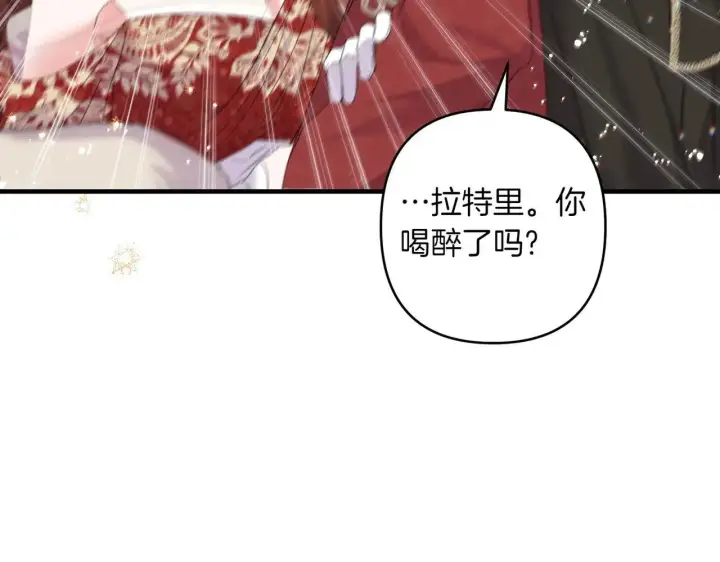 漫画《跨次元恋人》第37话 被无视了第126张图