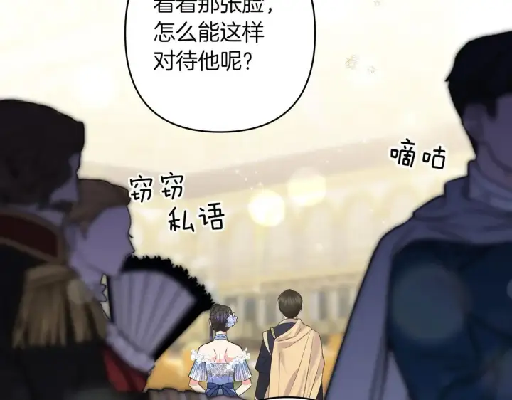 漫画《跨次元恋人》第37话 被无视了第128张图
