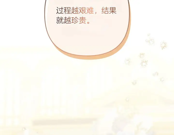 漫画《跨次元恋人》第37话 被无视了第142张图