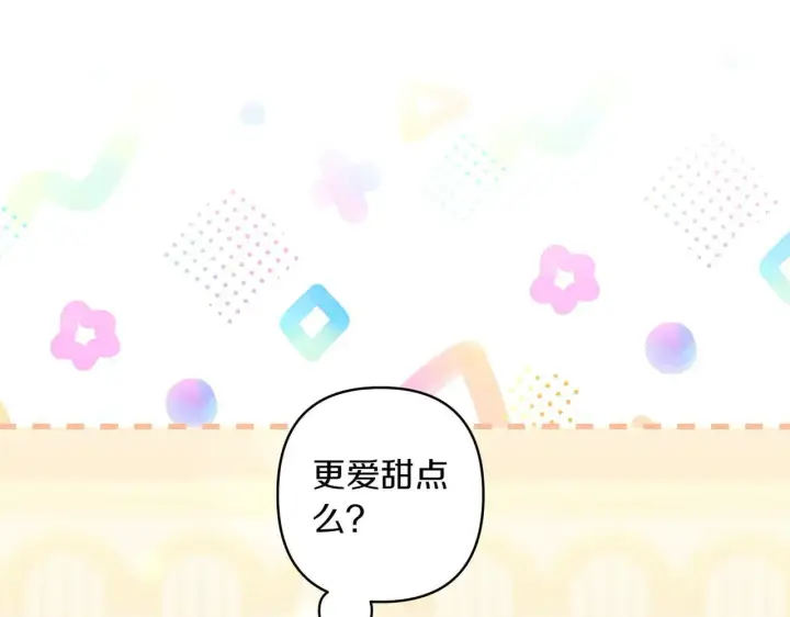 漫画《跨次元恋人》第37话 被无视了第153张图
