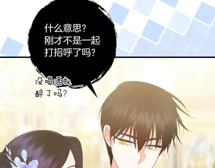 漫画《跨次元恋人》第37话 被无视了第160张图