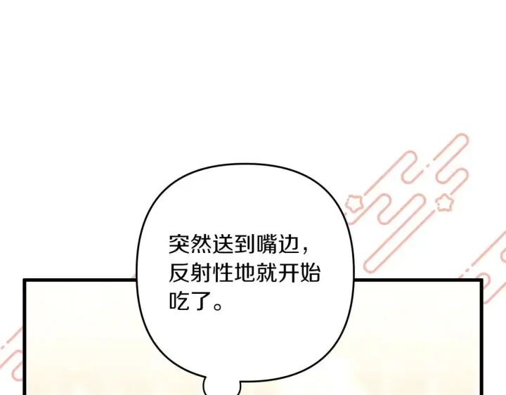 漫画《跨次元恋人》第37话 被无视了第166张图