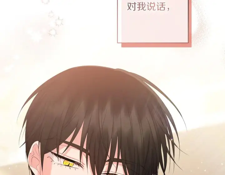 漫画《跨次元恋人》第37话 被无视了第195张图