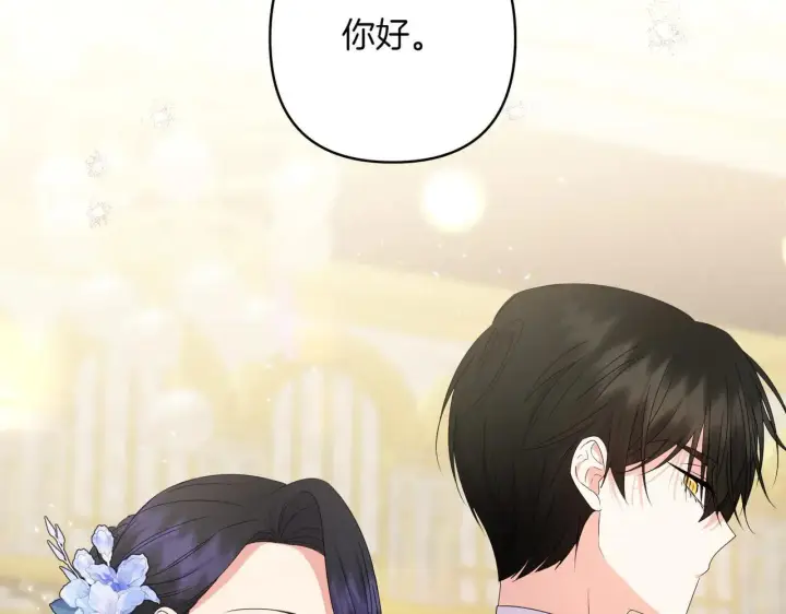 漫画《跨次元恋人》第37话 被无视了第56张图