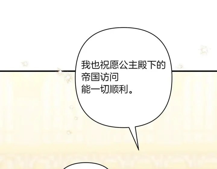 漫画《跨次元恋人》第37话 被无视了第81张图