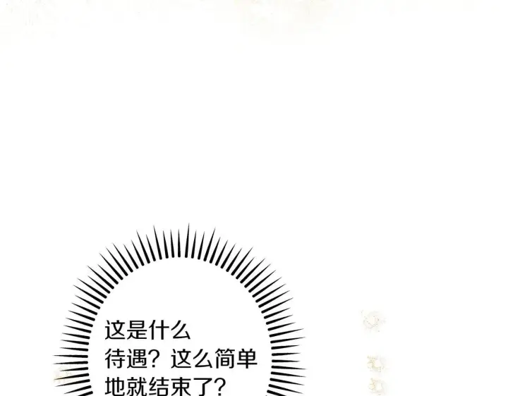 漫画《跨次元恋人》第37话 被无视了第93张图