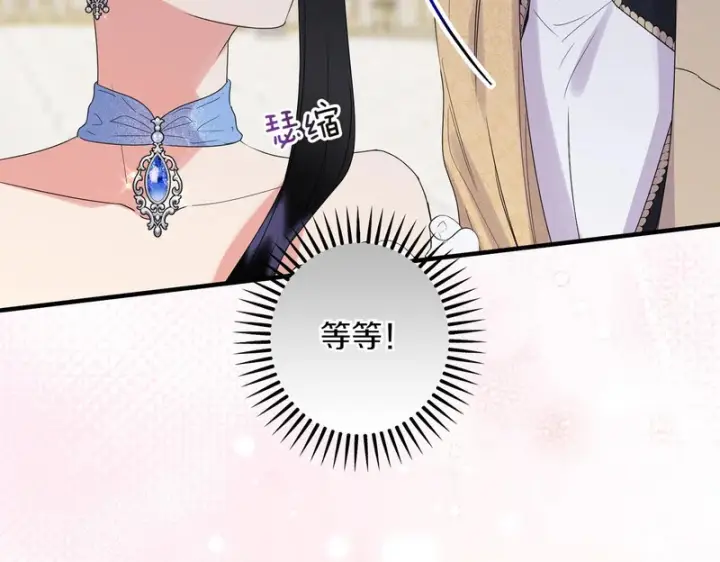 漫画《跨次元恋人》第38话 是否期待第11张图