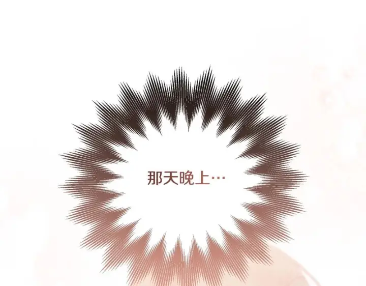 漫画《跨次元恋人》第38话 是否期待第114张图