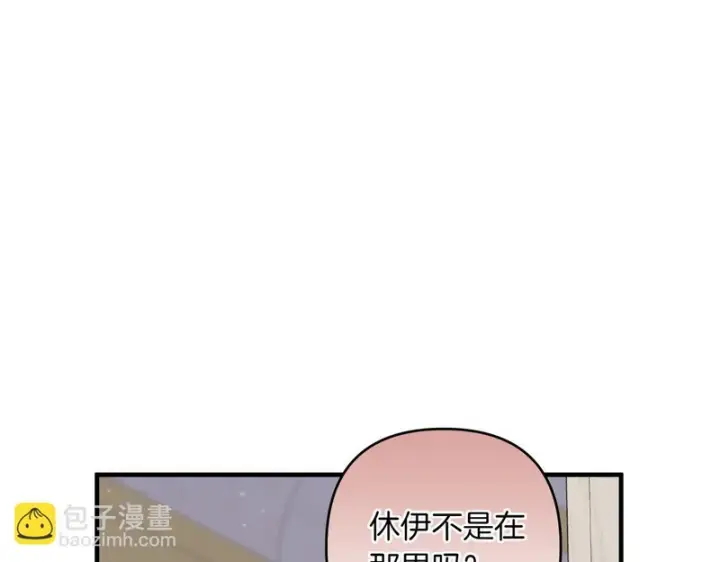 漫画《跨次元恋人》第38话 是否期待第155张图