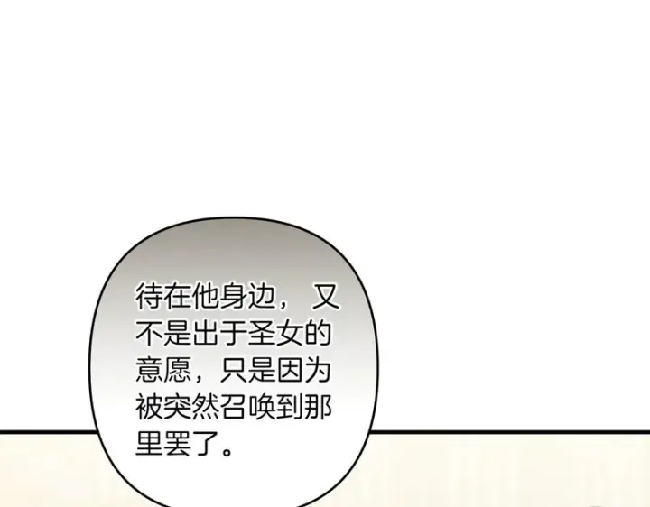 漫画《跨次元恋人》第38话 是否期待第168张图