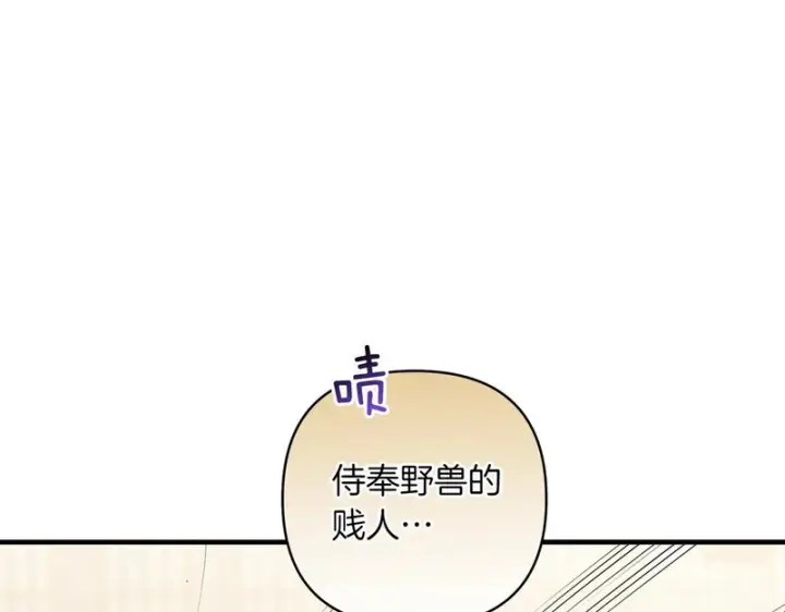 漫画《跨次元恋人》第38话 是否期待第171张图