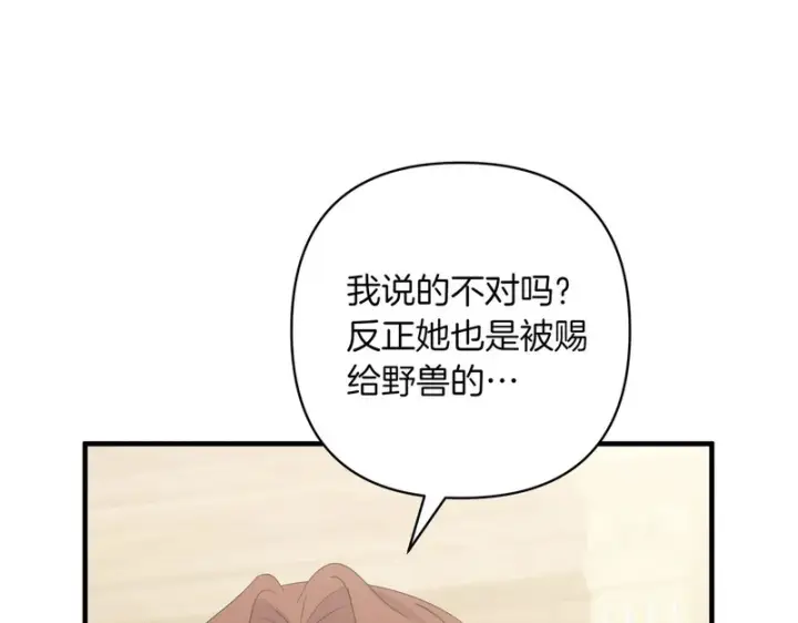 漫画《跨次元恋人》第38话 是否期待第174张图