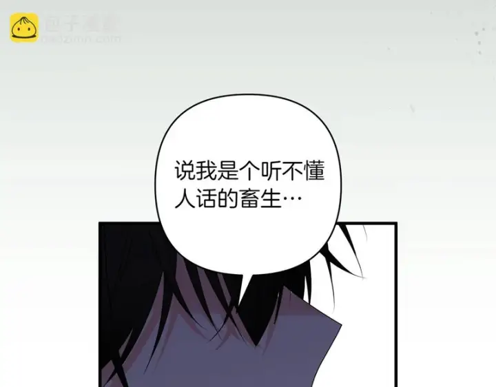 漫画《跨次元恋人》第38话 是否期待第192张图
