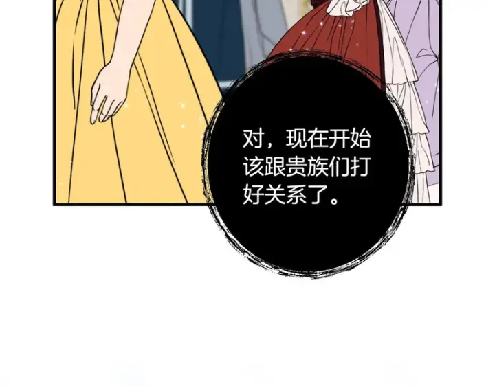 漫画《跨次元恋人》第38话 是否期待第21张图