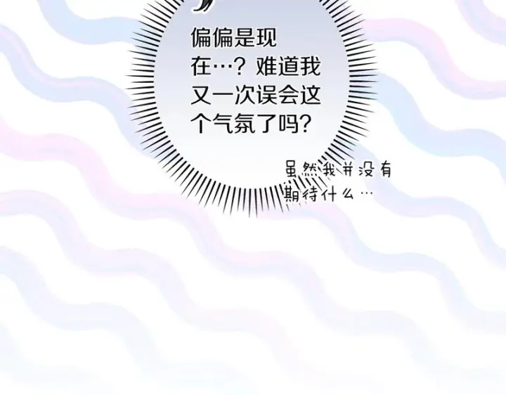 漫画《跨次元恋人》第38话 是否期待第23张图