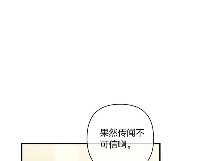 漫画《跨次元恋人》第38话 是否期待第71张图