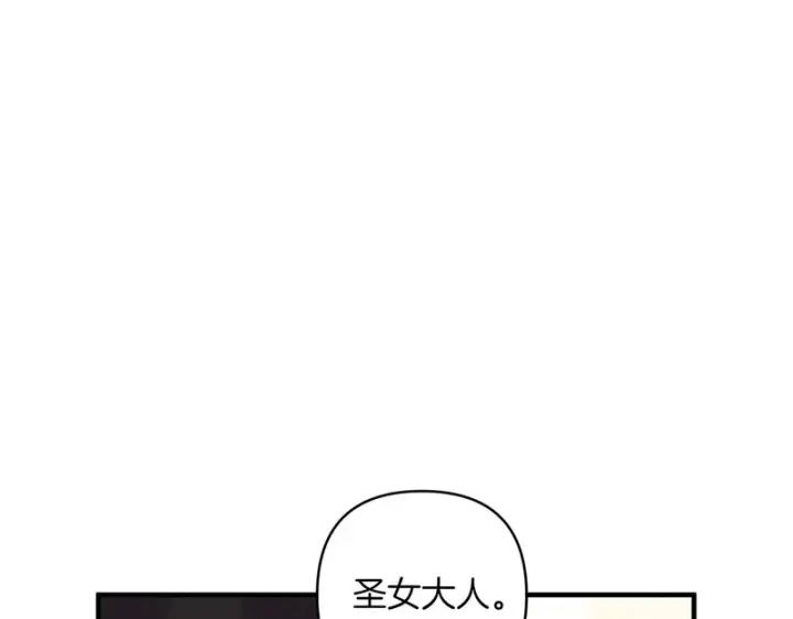 漫画《跨次元恋人》第38话 是否期待第97张图