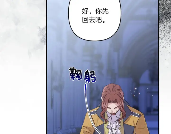 漫画《跨次元恋人》第39话 他的变化第110张图