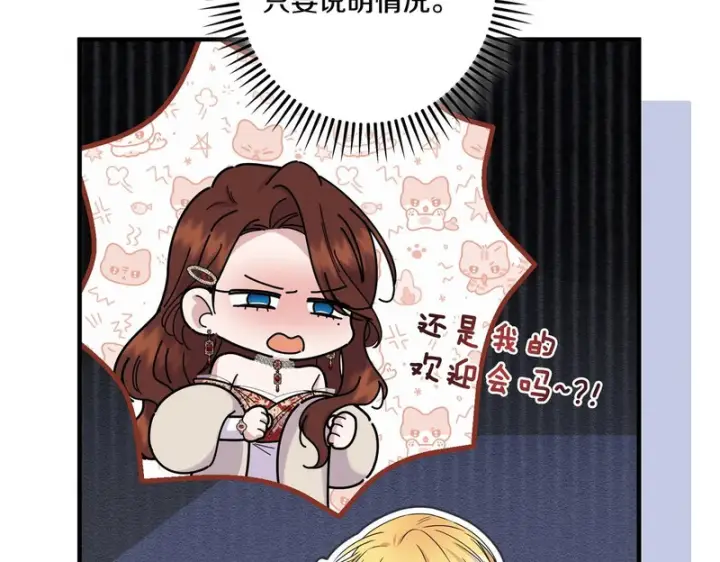 漫画《跨次元恋人》第39话 他的变化第120张图