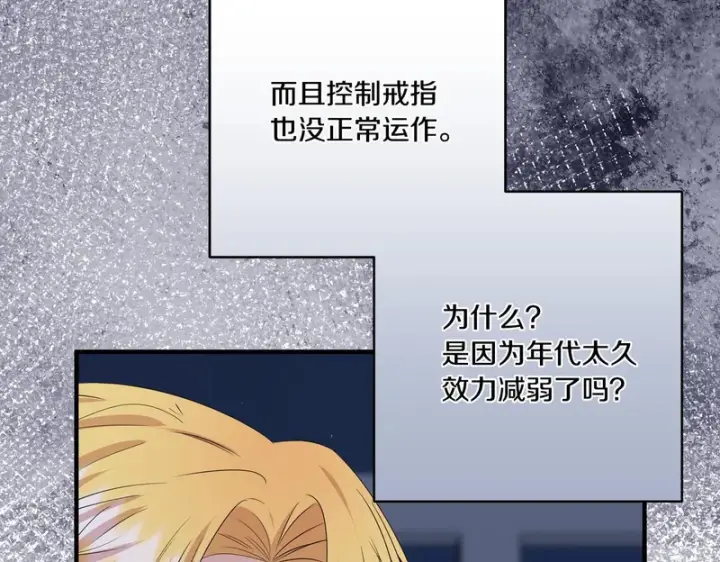 漫画《跨次元恋人》第39话 他的变化第128张图