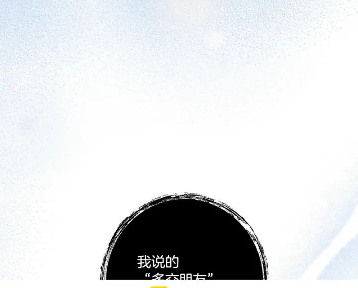 漫画《跨次元恋人》第39话 他的变化第150张图