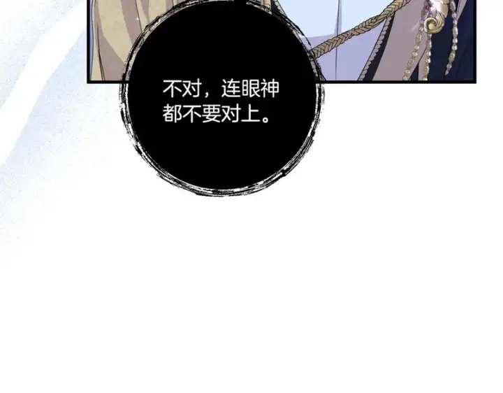 漫画《跨次元恋人》第39话 他的变化第153张图