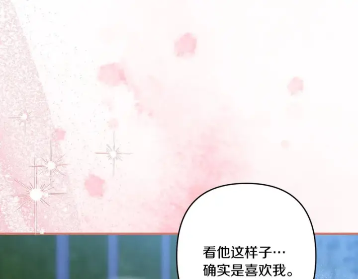 漫画《跨次元恋人》第39话 他的变化第164张图