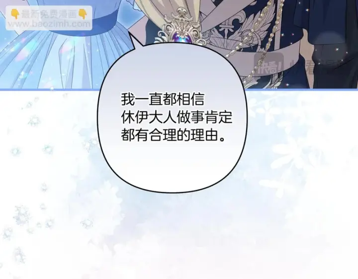 漫画《跨次元恋人》第39话 他的变化第179张图