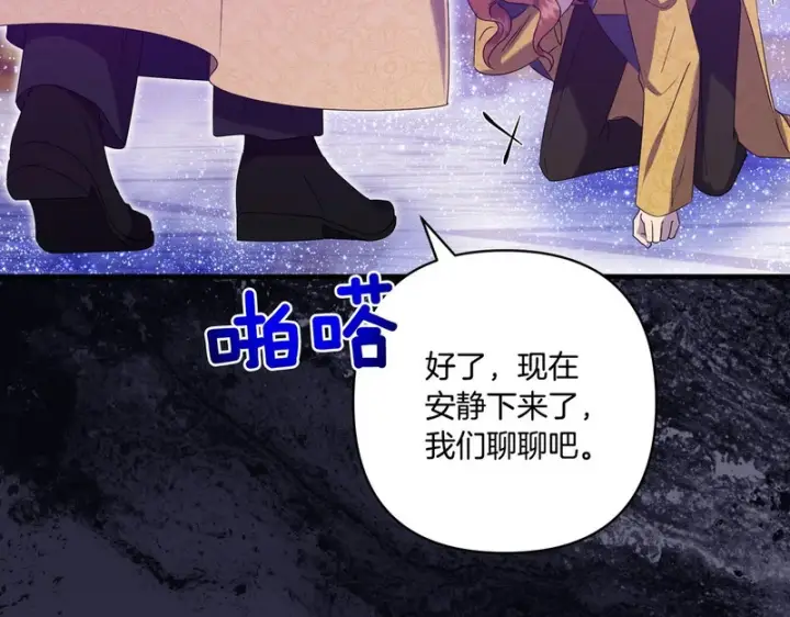 漫画《跨次元恋人》第39话 他的变化第32张图