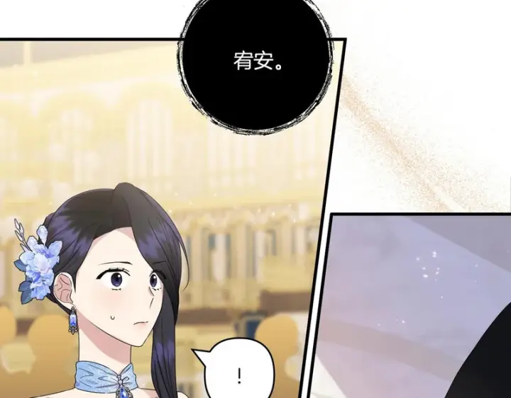 漫画《跨次元恋人》第39话 他的变化第71张图
