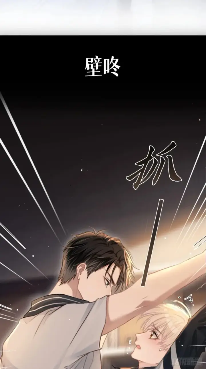 漫画《快穿：上瘾关系》预热：怂萌兔子精vs白切黑抖S第10张图